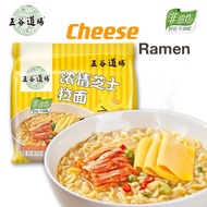 Cheese Ramen Instant Cheese Noodles Korean Kimchi Cheese Ramen 芝士拉面
