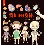 [Children's Books] Explore the Mystery of the Human Body · Profound Knowledge Life Continuation Enha