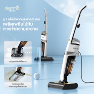 Deerma VX20 เครื่องล้างพื้น Handheld Wet & Dry Vacuum Cleaner 2in1 เครื่องดูดฝุ่น ล้าง ถู รุ่น WET M