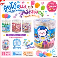 Toys Water Balloons (Water Balloons) Bubble (Bubble 1 Box