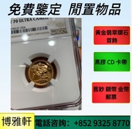 連鎖實體店  香港 1997年回歸 紀念金幣，香港回歸金幣，英女皇金幣，十二生肖金幣，加拿大楓葉金幣，澳洲袋鼠金幣，熊貓金幣，鷹洋金幣，世界各國金幣  歡迎咨詢