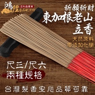 [Hongsheng] Made In Taiwan Dongjiagen Laoshan Lixiang Laoshanxiang Dongjia Temple Environmentally Fr