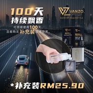 VANZO Smart Car Diffuser 120ML