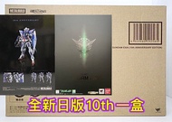 現貨💯全新日版一盒💯METAL BUILD GUNDAM EXIA (10th ANNIVERSARY EDITION) Bandai Gundam Fix GFFMC MB超合金能天使高達10週年紀念版(可變裝三個型態)