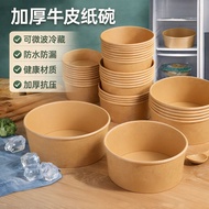 7H Quick Shipping Thick Kraft Paper Bowl Disposable Lunch Box Round Takeaway Soup Salad Waterproof O