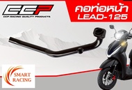 คอท่อหน้า  LEAD 125  สีดำ คอท่อเดิม หลีด งานหนา คอท่อ แบรนด์ CCP