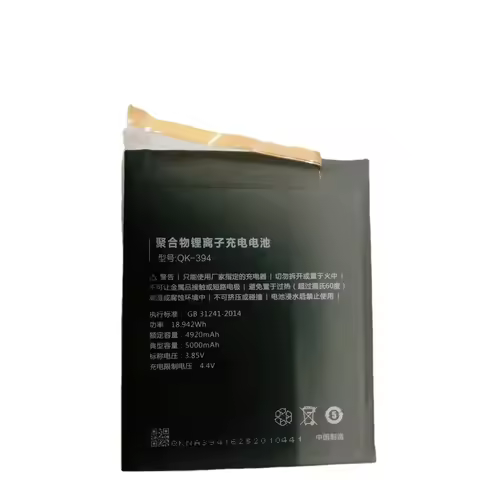 New QK-394 Battery for Qiku 360 N4S QK-394 1505-A02/A01 Mobile Phone