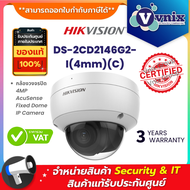 DS-2CD2146G2-I(4mm)(C) กล้องวงจรปิด Hikvision 4MP AcuSense Fixed Dome Network Camera By Vnix Group