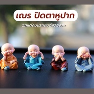 ตุ๊กตาหน้ารถ ตุ๊กตาเณรน้อย  ตุ๊กตาติดรถยนต์ เณรจีน ปิดหูตาปาก ติดแน่นไม่มีหลุด