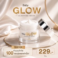 BABY GLOW Bouncy Face Mask (Tester)