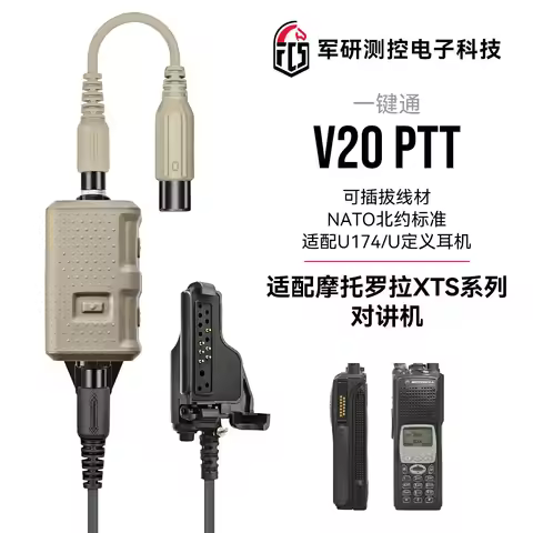 Suburban Products - FCS V20 PTT One Button XTS Series Interphone U174 Earphones Universal 7.1mm