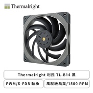 Thermalright 利民 TL-B14 黑 (PWM/S-FDB 軸承/風壓級扇葉/1500 RPM/6年保固)