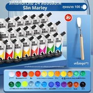Marie’s | ชุดสีอะคริลิคกันน้ำ ป้องกันแสงแดด ไม่ซีดจาง 12 สี