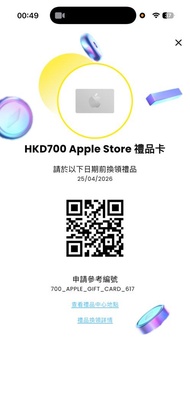 HKD700 Apple Store 禮品卡