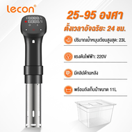 Lecon เครื่องซูวี Sous Vide กันน้ําระบายความร้อน อาหาร สเต็ก เครื่องทำความร้อนสูญญากาศไฟฟ้า EPSJS016
