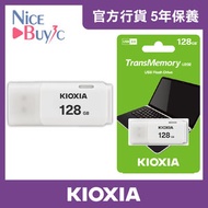 鎧俠 - 128GB TransMemory U202手指 白色 USB2.0 手指 辦公學習用 隨身碟 返學手指