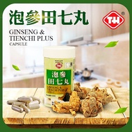 泡参田七丸 GINSENG &amp; TIENCHI PLUS 100CAPSULE