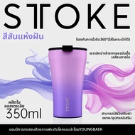 STTOKE | ถ้วยกาแฟรักษาความร้อนพกพา