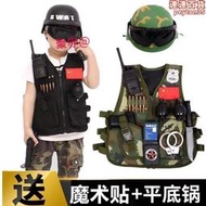 兒童戰術背心防彈衣小警察玩具裝備雞套裝三級甲全套特種兵馬甲
