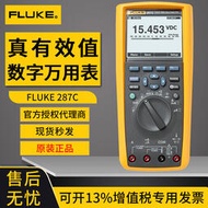 福祿克fluke 15b117c手持式萬用表 f12e287c數字萬用表