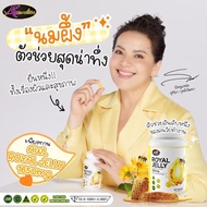 [ส่งฟรี] 3 แถม 2 นมผึ้ง AWL Royal Jelly 1650 Mg นมผึ้งเกรดพรีเมี่ยม จากออสเตรเลีย ดูดซึมง่าย ของแท้ 