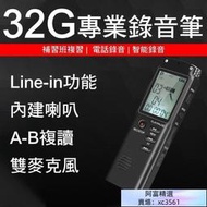 高清專業錄音筆 內建32G 大螢幕顯示 支援電話錄音 錄音筆 監聽器 市話錄音 會議記錄筆 內建喇叭 mp3 一鍵錄音