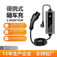 New Energy Electric Car Charging Pile Household 16A3.5kW Charging 32A7KW with Car Charger Safety Pro