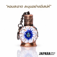 ออยล์น้ำหอม กลิ่น Lotus of the Nile ขนาด 3ML. หอมสดชื่น ผ่อนคลายและมีชีวิตชีวา จาปาราออยล์น้ำหอมอียิ