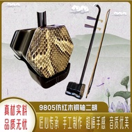 Erhu Musical Instrument Beginner Suzhou Imitation Mahogany Erhu Adult Children Introductory Performa