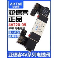 B. b. AIRTAC AIRTAC 4v220-08 Electric Valve Air Valve 220v Two-position Five-way Check Valve 24v Coi