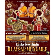 Lp Maha Sila 龙普玛哈席拉 X Lp Mian L. Dragon Lion Keychain