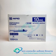 Syringe Nipro กระบอกฉีดยา ป้อนยา  10 ml. หัวฉีด (แบบไม่มีหัวเข็ม)