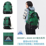 藍田門市🔥預購-BEAMS BOY【別注】GREGORY / VINTAGE DAY AND A HALF  33L  (預購 日本七月底岀貨）可提供電子收據