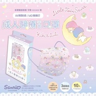🇹🇼台灣製造 三麗鷗 夢幻雙星 little twins stars成人醫療口罩 🌹