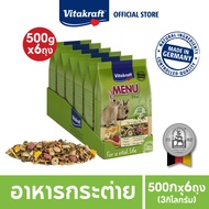 [ยกกล่อง] Vitakraft Menu Vital Rabbit อาหารกระต่าย 500g/3kg