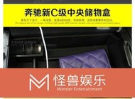 賓士新C置物箱 中央儲物盒GLC250GLC300扶手置物盒架 汽車置物箱 汽車儲物盒 中央扶手分隔 汽車改裝  露天市