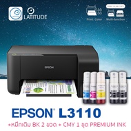 Epson  printer Inkjet  L3110 เอปสัน print scan copy ประกัน 1 ปี ปริ้นเตอร์ หมึกเติม Premium ink สี BK 2 ขวด สี CMY 1 ชุด As the Picture One