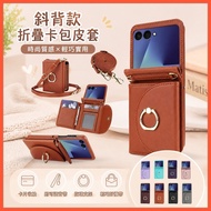 Samsung Z Flip 7 6 Phone Case