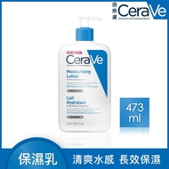 醫美乳液-CeraVe適樂膚長效清爽保濕乳473ml