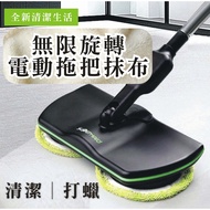 [Supplementary Rags Unlimited Rotating Electric Mop Machine Dedicated] 2-Piece Set Waxing Dedicated Cleaning