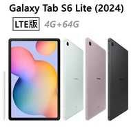 全新 三星 Tab S6 Lite 2024 LTE 64G P625 綠 灰 粉 10.4吋 通話平板 台灣公司貨 高雄可面交