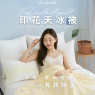 [AGAPE AGAPE] Cool Printed Sky Ice Quilt Unique Color Accompany You Summer