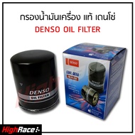 กรองน้ำมันเครื่อง Denso รหัส 260340-0510 / สำหรับรถ TOYOTA CAMRY SXV10  SXV20  ACV20  WISH ไส้กรองน้ำมันเครื่อง กรองเครื่อง