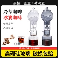 Ice Drip Coffee Maker Glass Drip Cold Brew Maker Hand Brew Coffee Maker Set Ice Brew Coffee European
