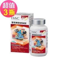 永信HAC - 葡萄糖胺MSM錠x3瓶(120錠/瓶)