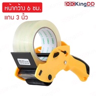 (1 Piece) Opp Tape Cutter 3-Inch Core Width 60 mm. With Handle No.803 P310T07 P310T08