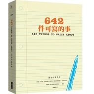 642 Things to Write about/San Francisco Writing House/Brownson eslite