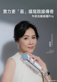 NowMi Lab PIR 牛奶光嫩膚儀PRO