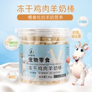 Freeze-Dried Chicken Goat Milk Sticks Cat Snacks Molar Sticks Kittens Small Milk Cats Pet Supplies C