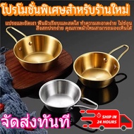 304 Makgeolli Bowl Korean Gold Mixing Cup Stainless Steel